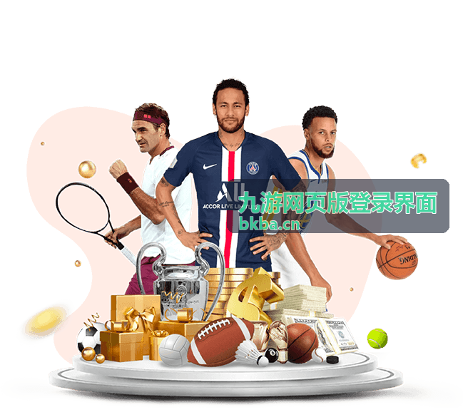 九游网页版登录界面企业会员系统统一登录